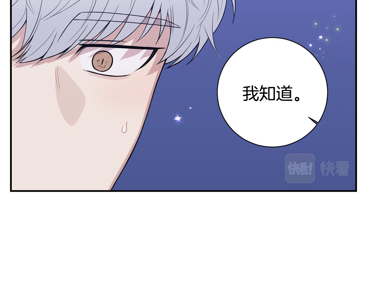 番外14 在一起吧113