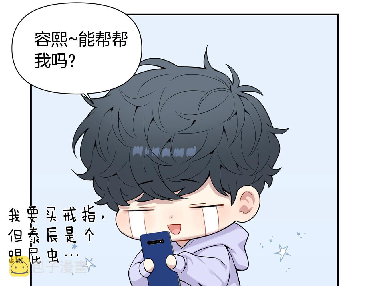 番外14 在一起吧137