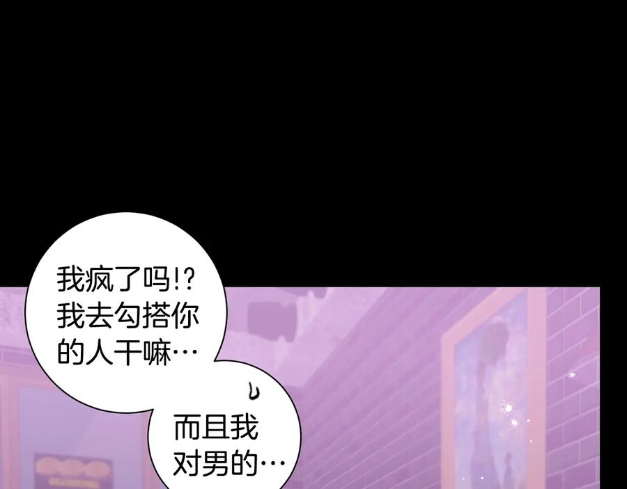 第27话 谁是目标？75