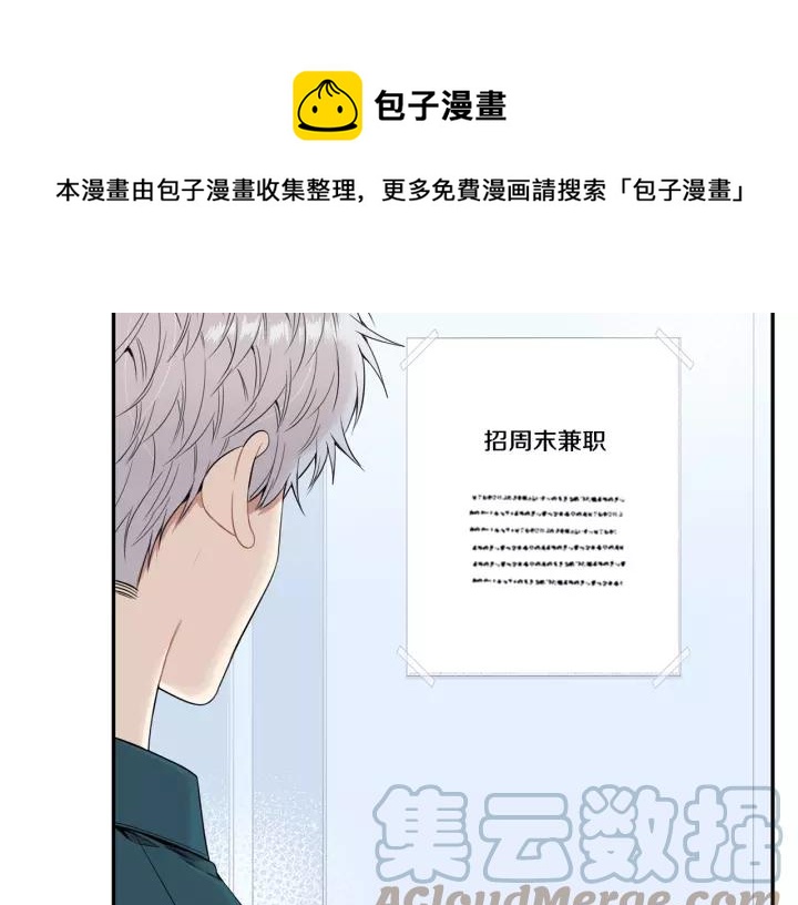 第11话 兼职风波16