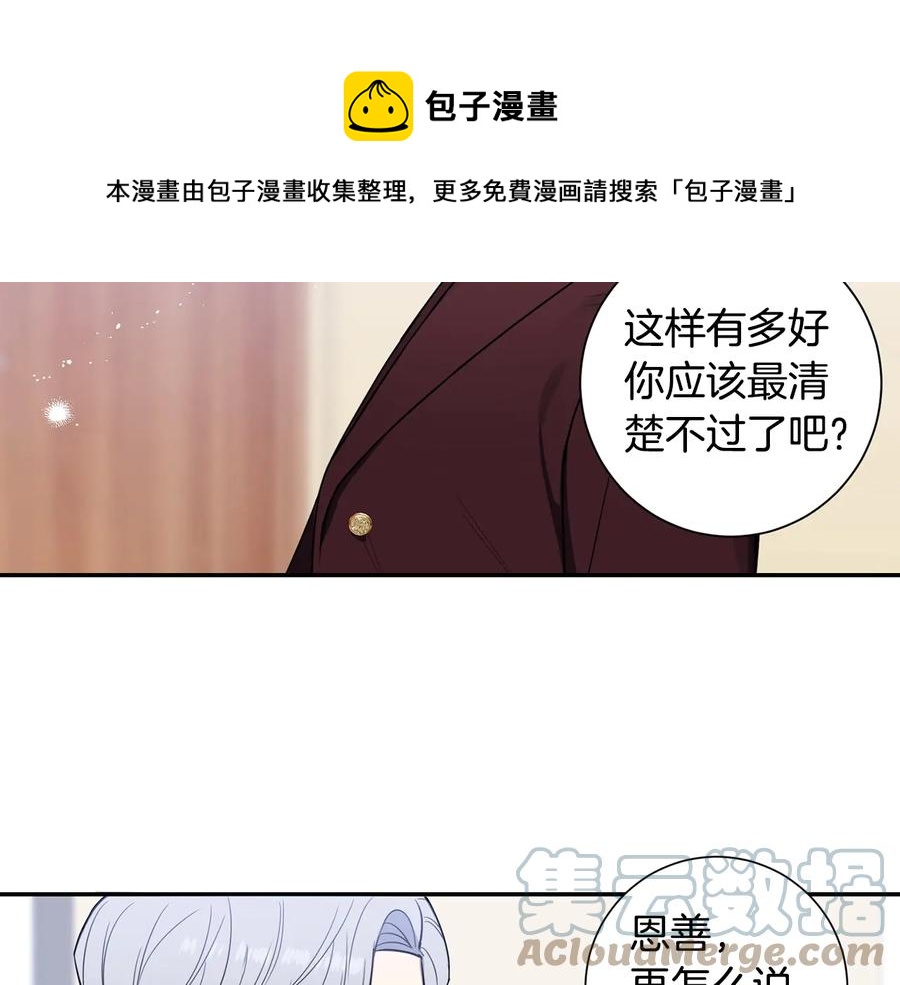 第16话 意外来电56