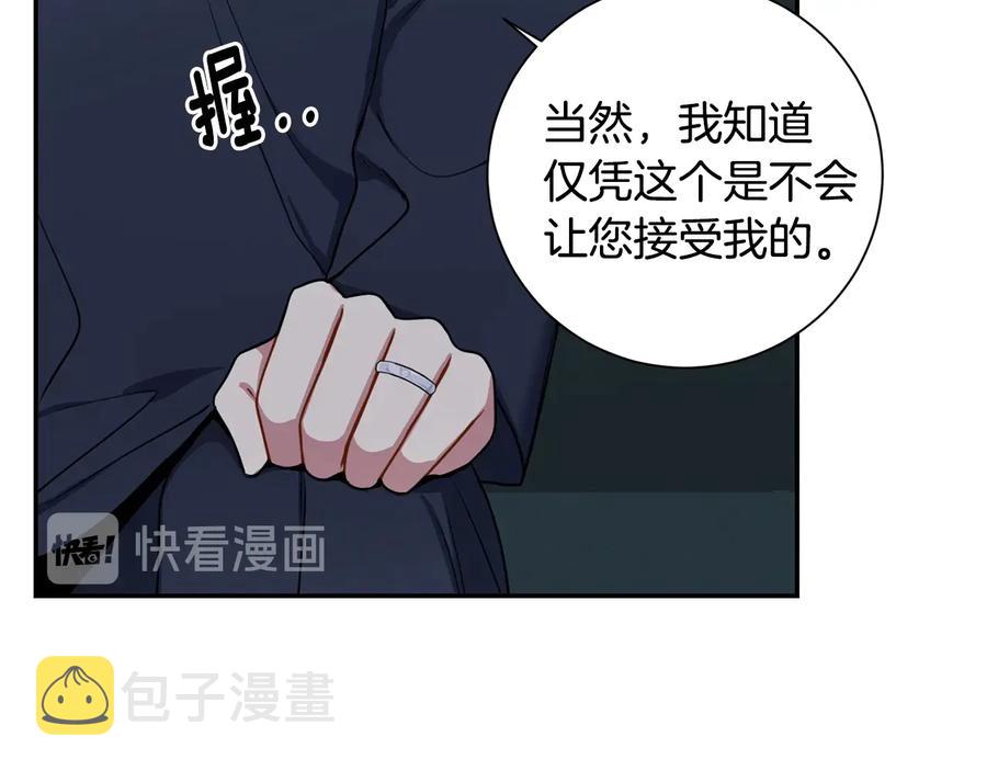 第17话 离开我的儿子！43