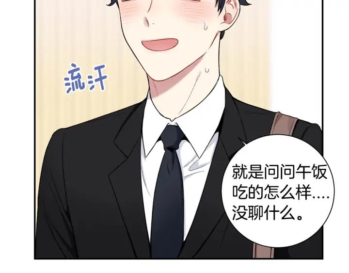 第8话 烟味77