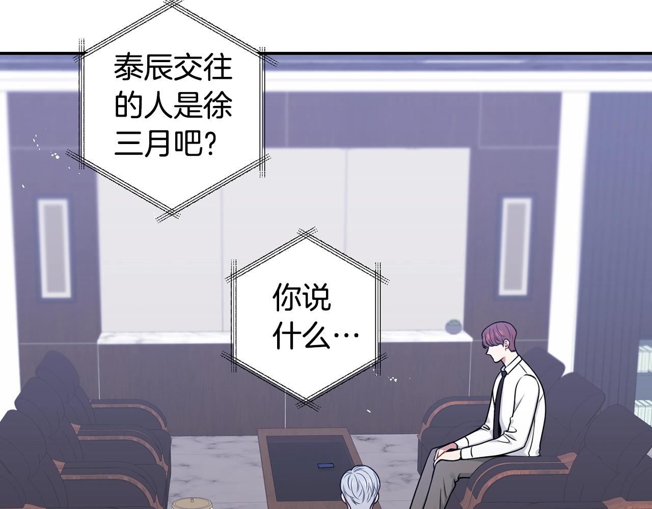 第31话 敲诈74
