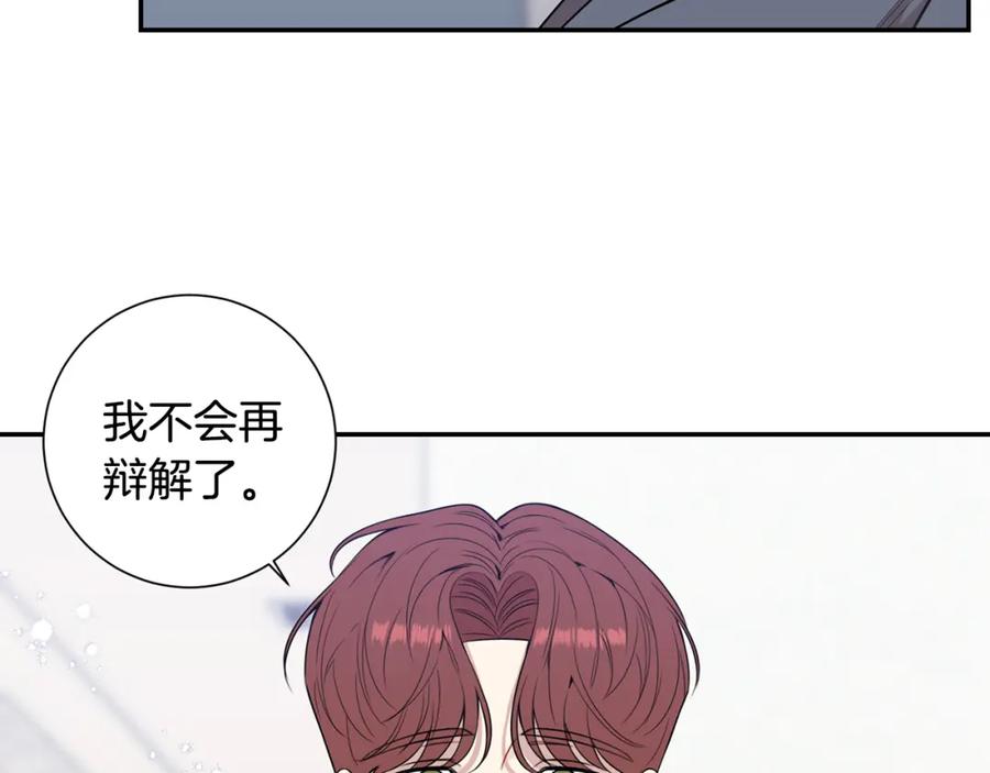番外10 报应来了38