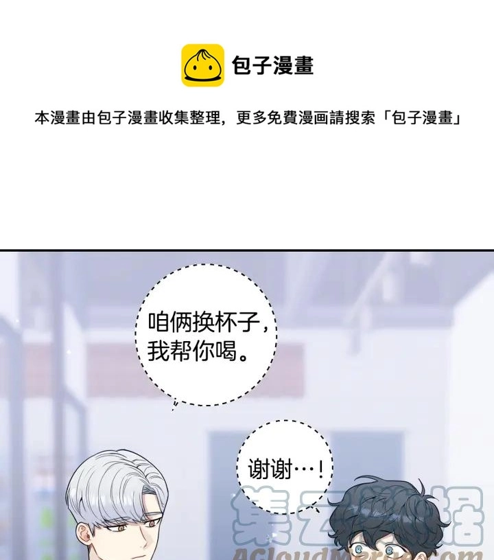 番外1 酒后真情16