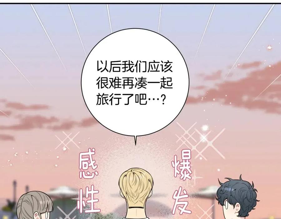 番外12 恋情被发现73