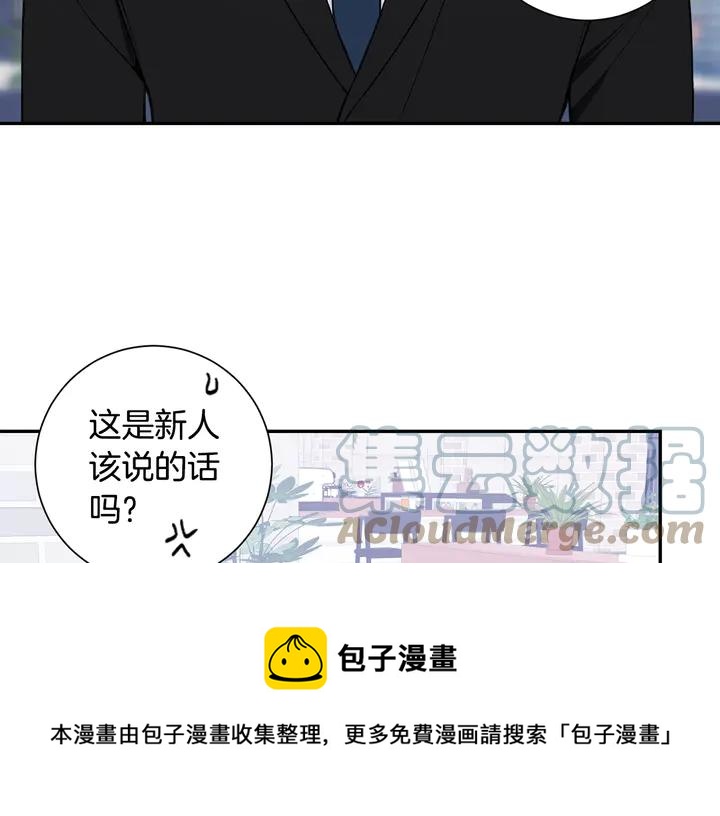 第9话 在想什么？80