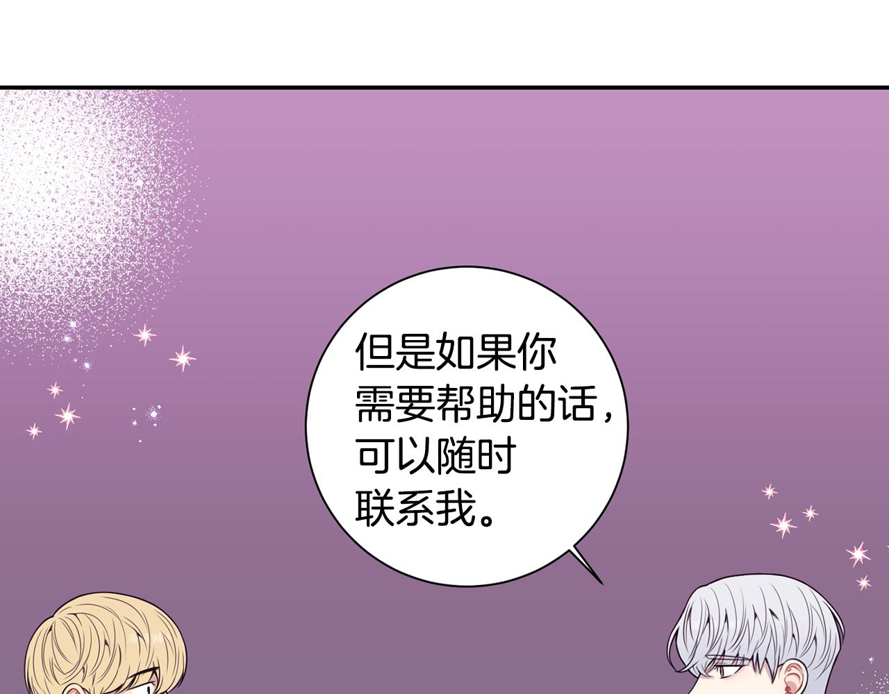 番外14 在一起吧45