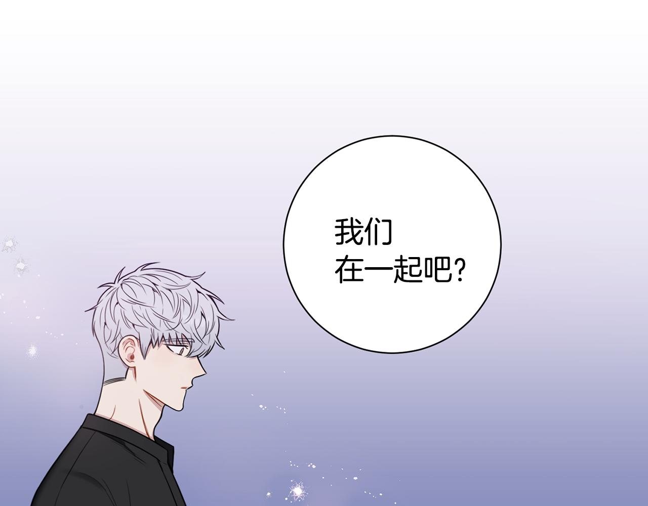 番外14 在一起吧119