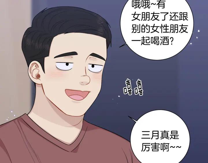 番外4 恋情曝光？101