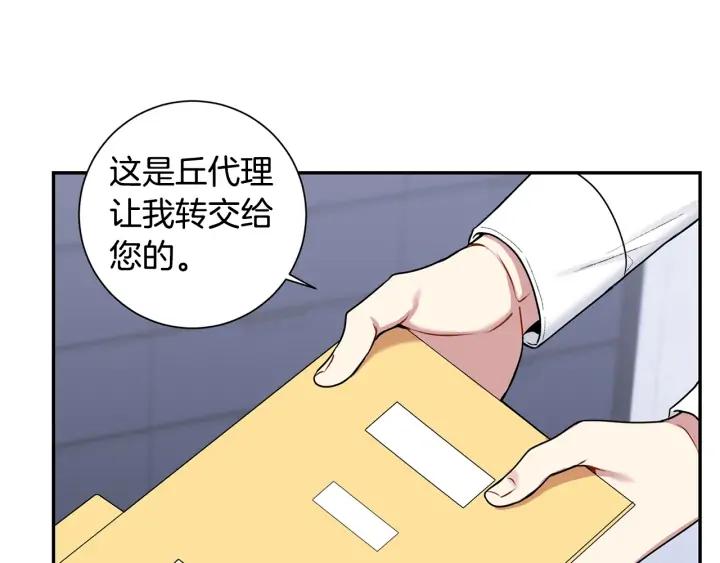 第四季第6话 上班的苦恼154