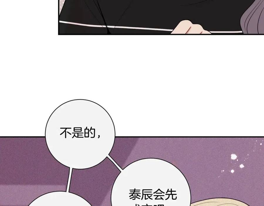 番外13 恋爱大拷问86