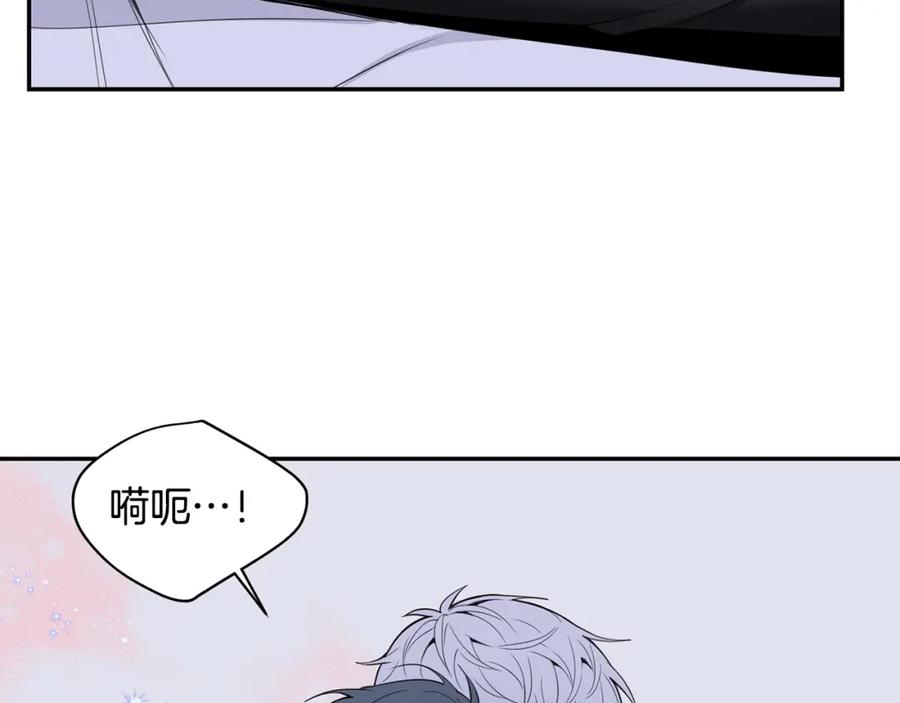 番外8 乌龙事件43