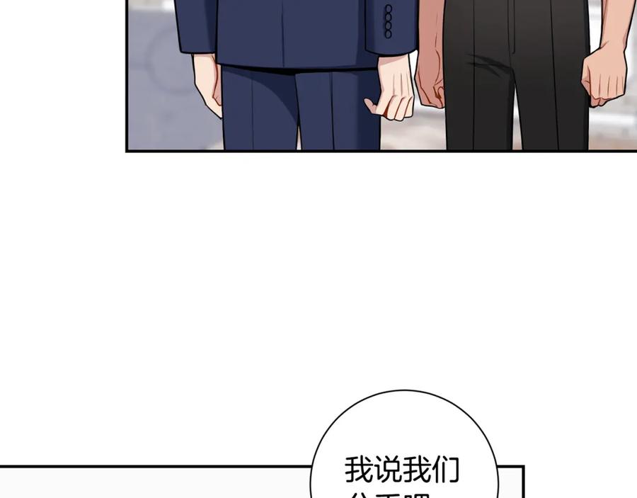 番外10 报应来了42