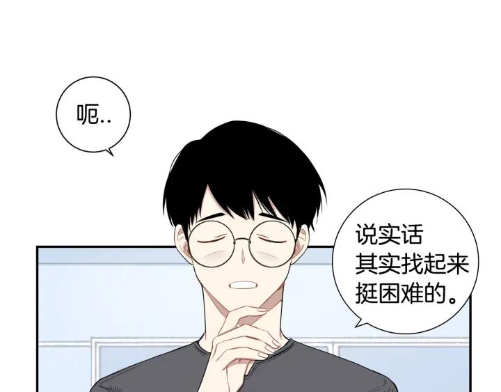 第二季 第11话 你送的礼物79