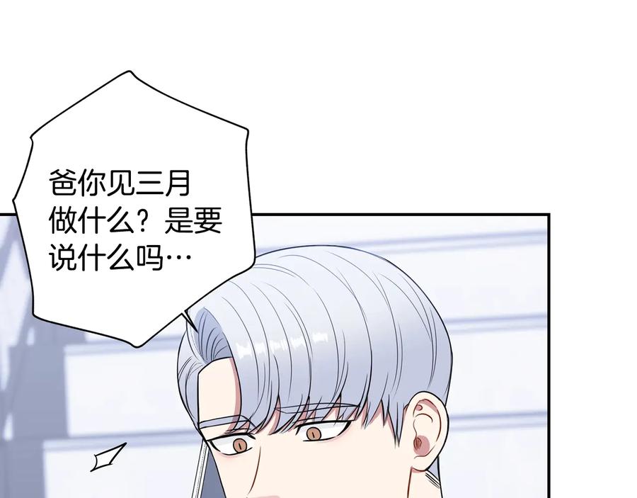 第16话 意外来电79