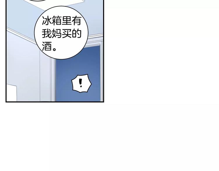 第23话 生日的二人酒局73