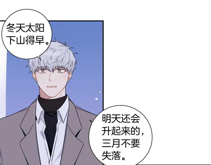番外三 心意相通58