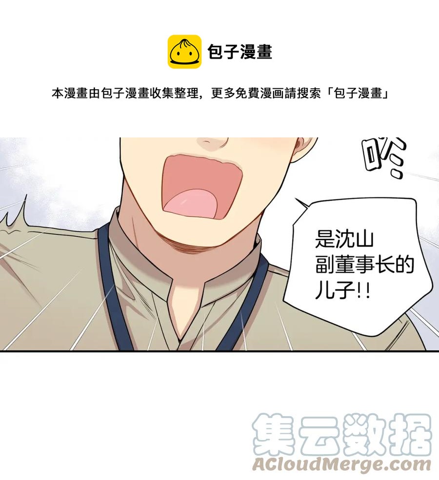番外8 乌龙事件84