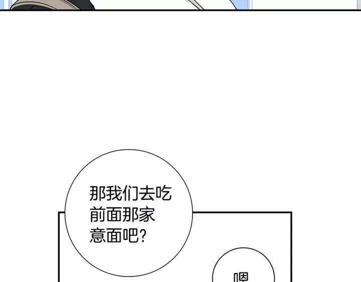 第二季 第7话 你喜欢我吗？75