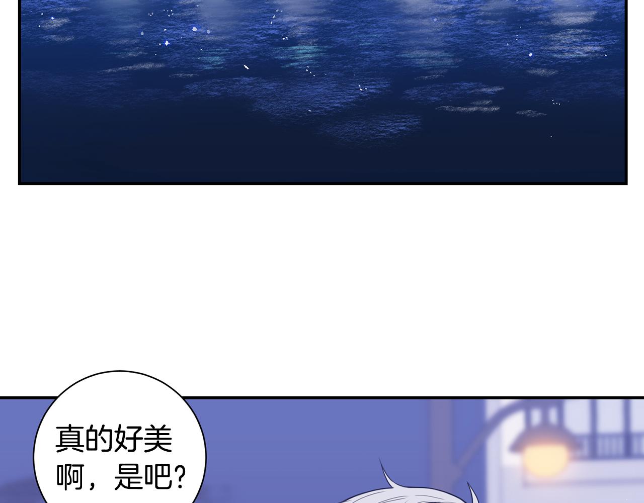 番外14 在一起吧97
