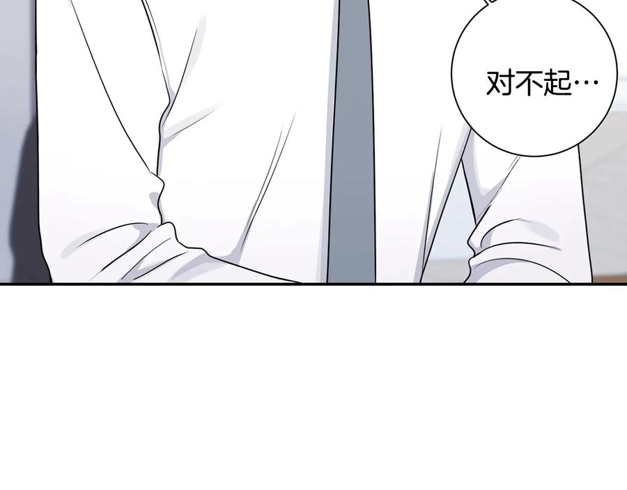 第21话 为什么告诉他？85