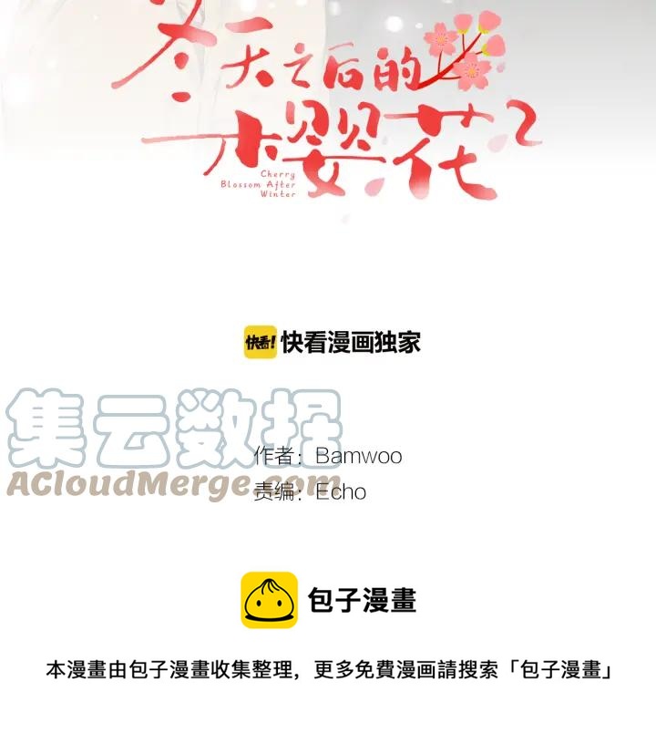 第二季 第11话 你送的礼物24