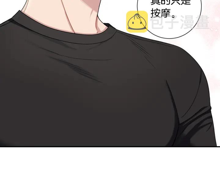 番外5 被欺负了107