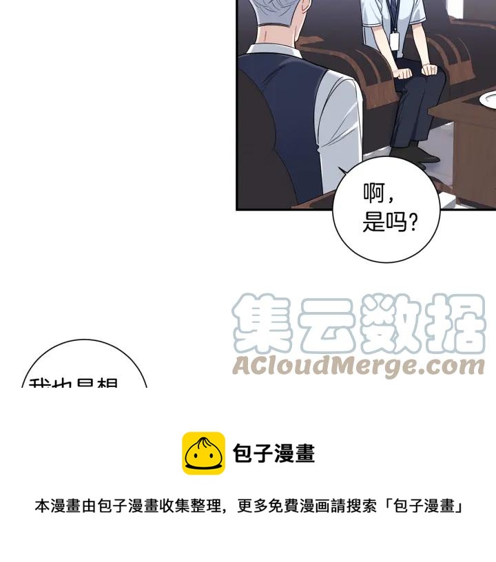 番外3 分公司！40