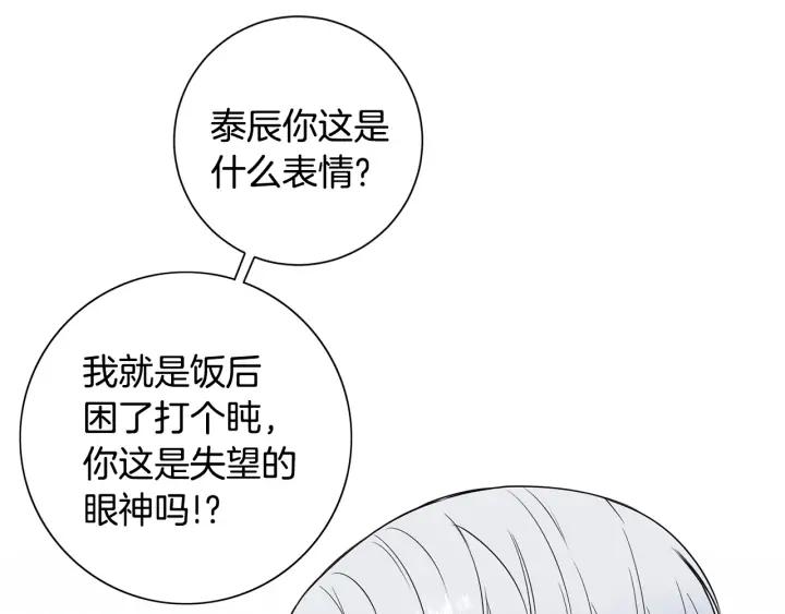 第四季第6话 上班的苦恼161