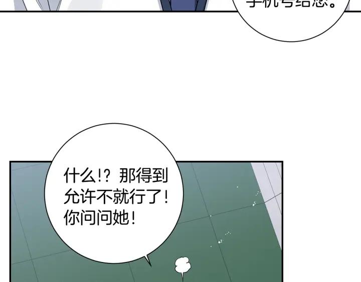 番外5 被欺负了35