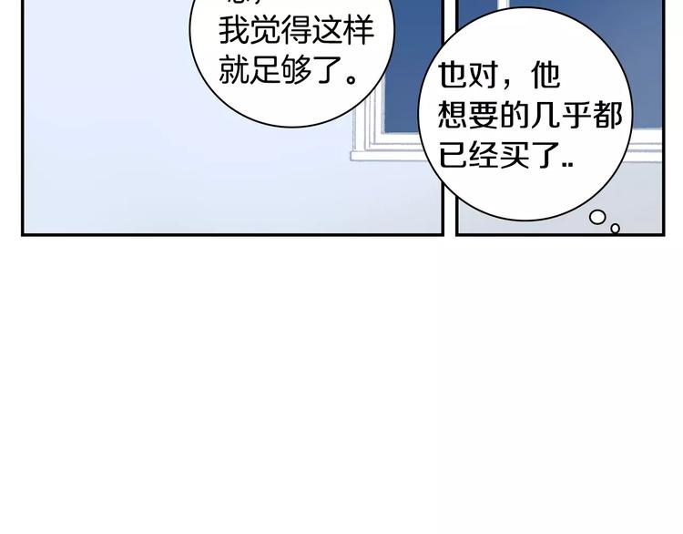 第23话 生日的二人酒局84