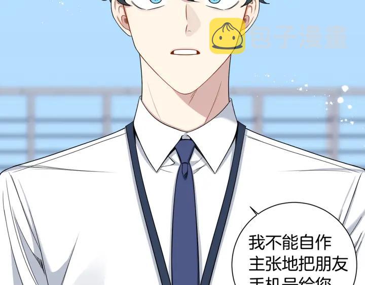 番外5 被欺负了34