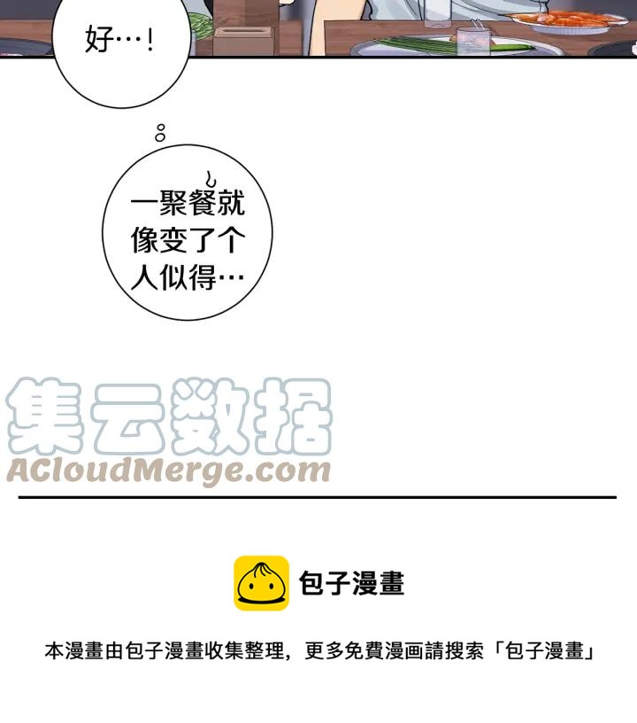 番外1 酒后真情24