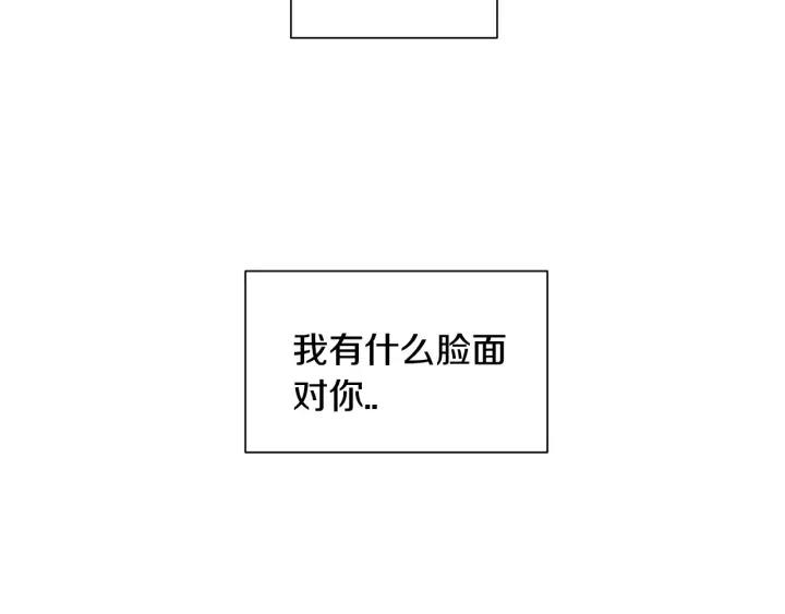 第26话 你不喜欢我吗？103