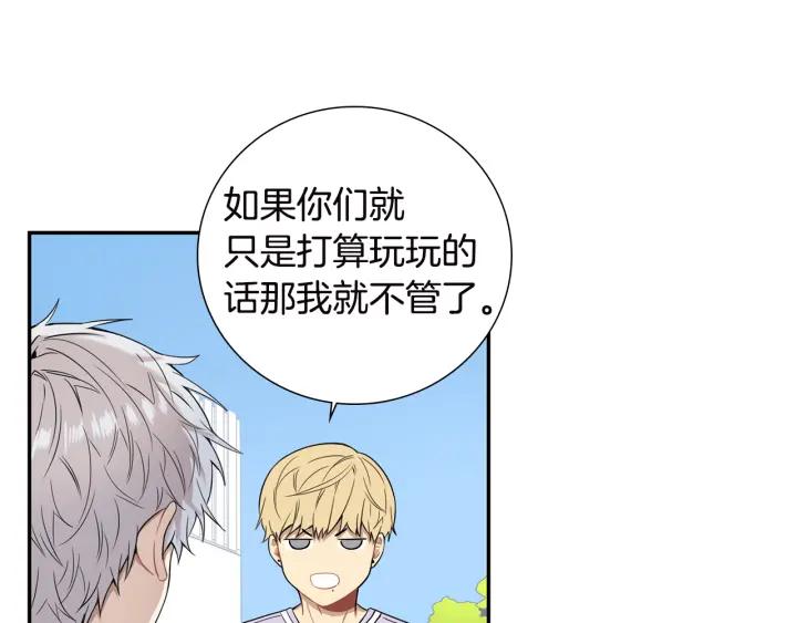 第27话 我有你就够了！91