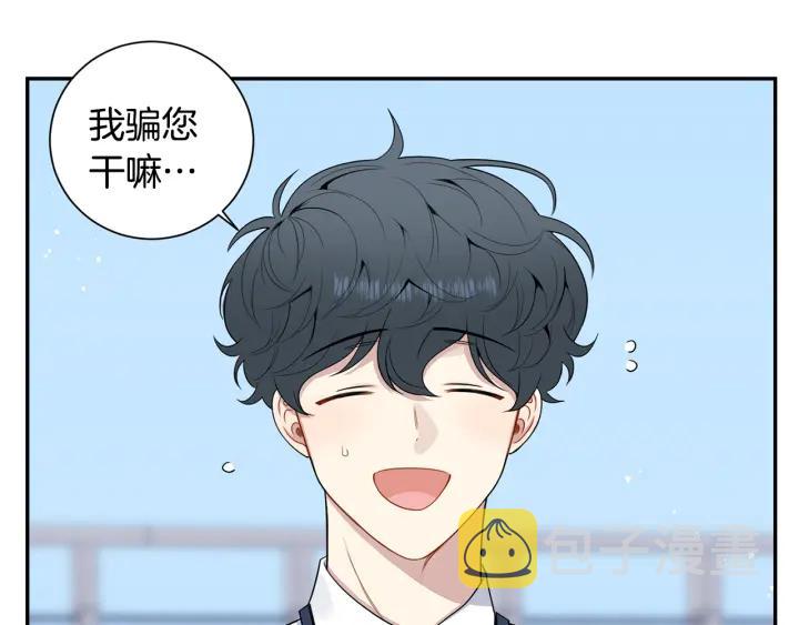 番外5 被欺负了30