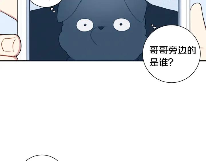 番外一 三月的愿望77
