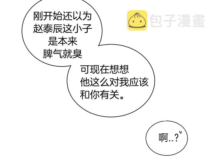 第9话 你们是怎么关系108