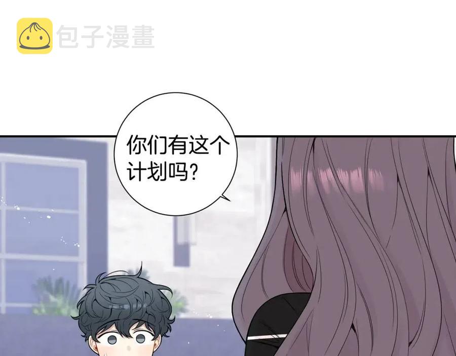 番外13 恋爱大拷问91