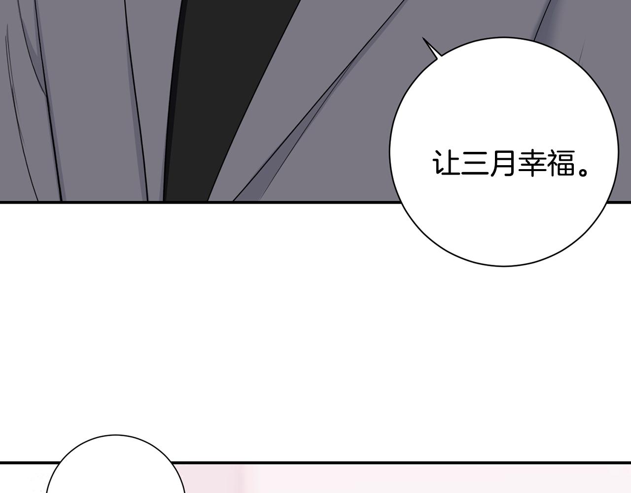 番外15 承诺一生26