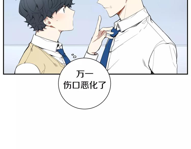 第17话 疼吗？97