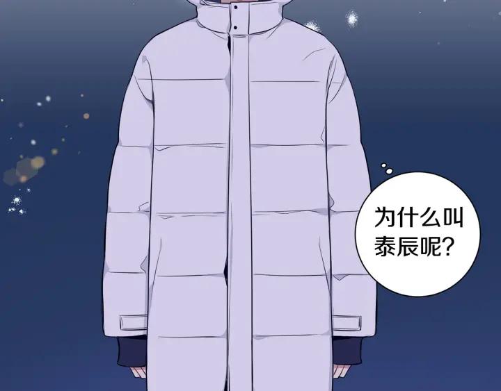 番外二 哥哥不叫哥哥？115