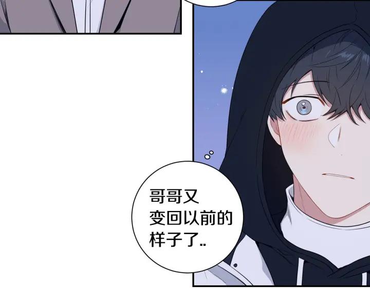 番外三 心意相通59