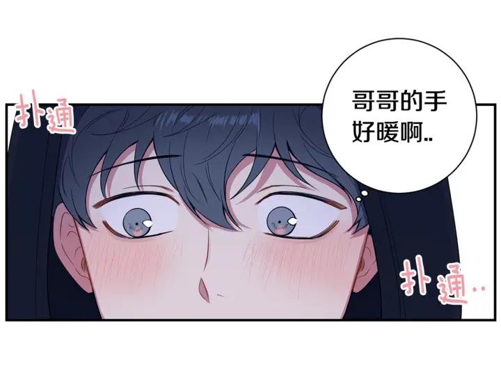 番外二 哥哥不叫哥哥？169