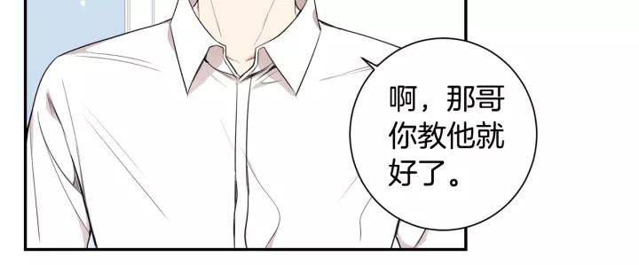 第11话 兼职风波81
