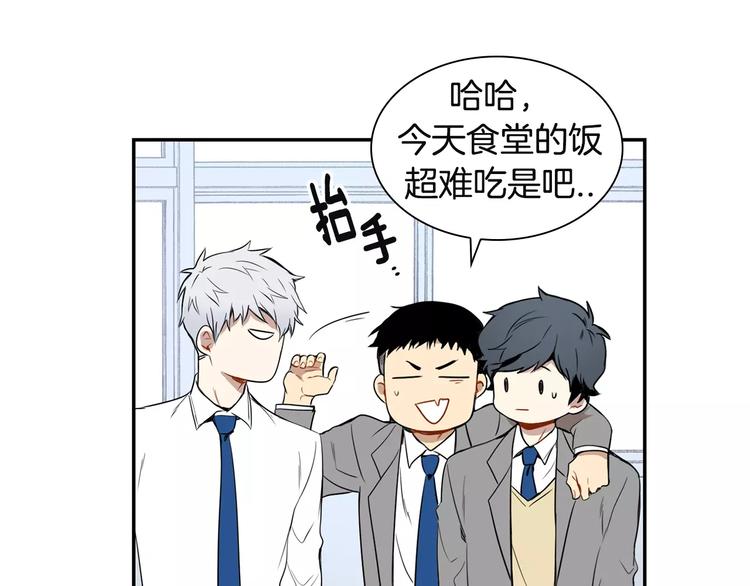 第4话 可怜我？93