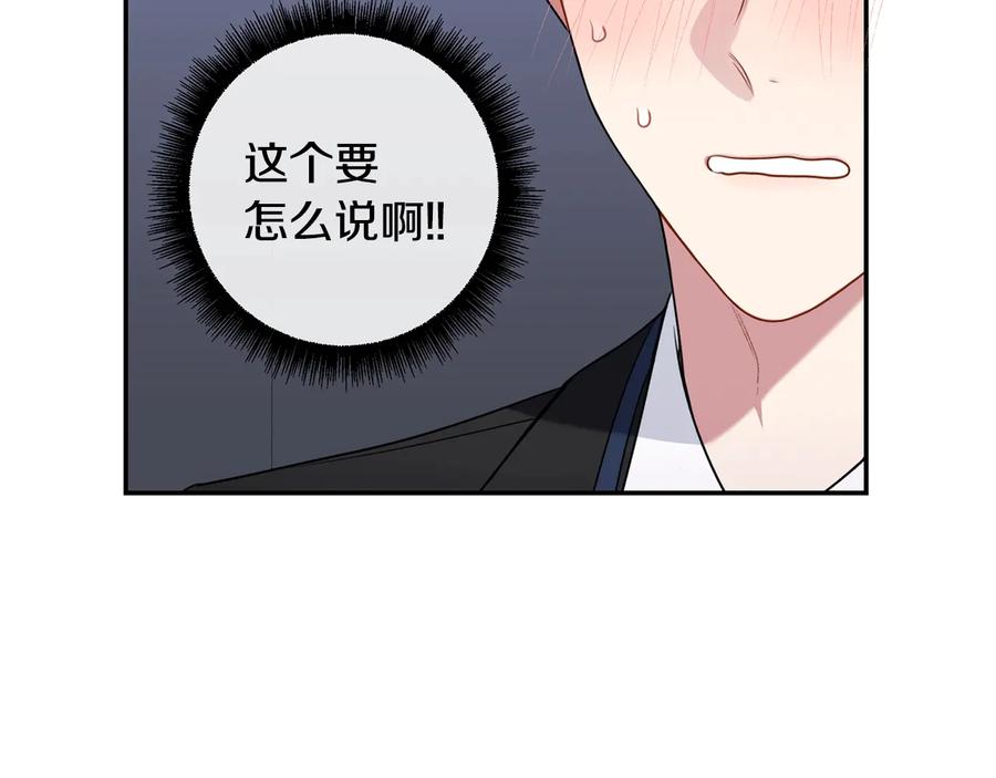 第19话 生病了…？29