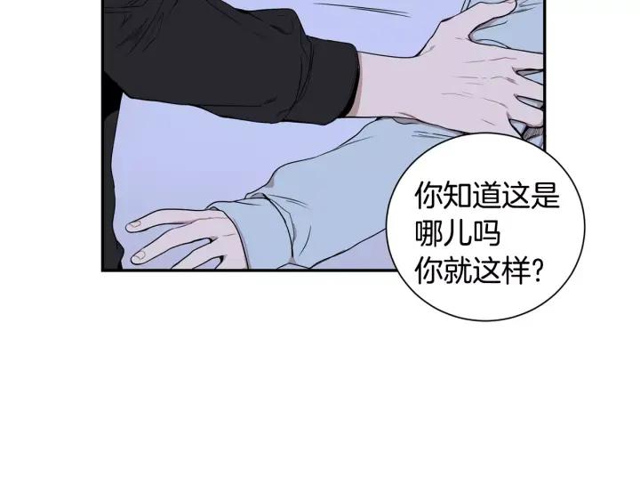 第二季 第10话 喝醉的你57